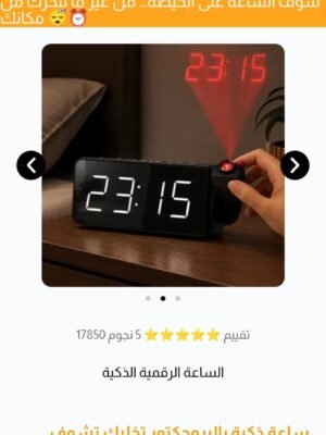 ساعات منبه رقمية للغرف مع شاشة LED كبيرة وجهاز عرض دوار وخمسة مستويات إضاءة وشاحن USB وبطارية احتياطية